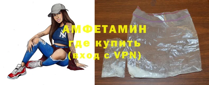 Amphetamine 98%  купить наркотики цена  Неман 