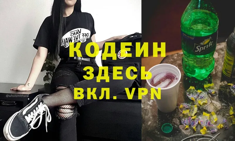 Кодеиновый сироп Lean напиток Lean (лин)  Неман 